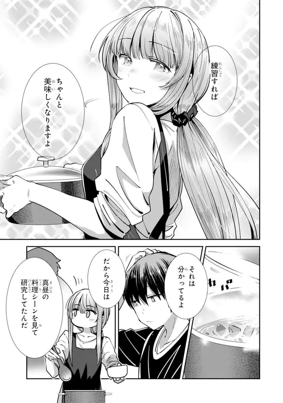 Otonari no Tenshi-sama ni Itsunomanika Dame Ningen ni Sareteita Ken – After the Rain - Chapter 19 - Page 5